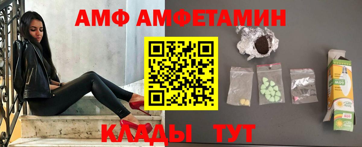 Amphetamine  нарко площадка формула  Раменское  АМФ 97%  Вход с VPN  АМФЕТАМИН 
