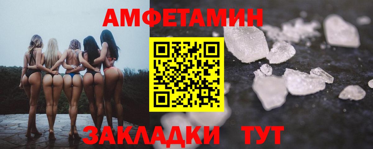 Amphetamine Premium Раменское