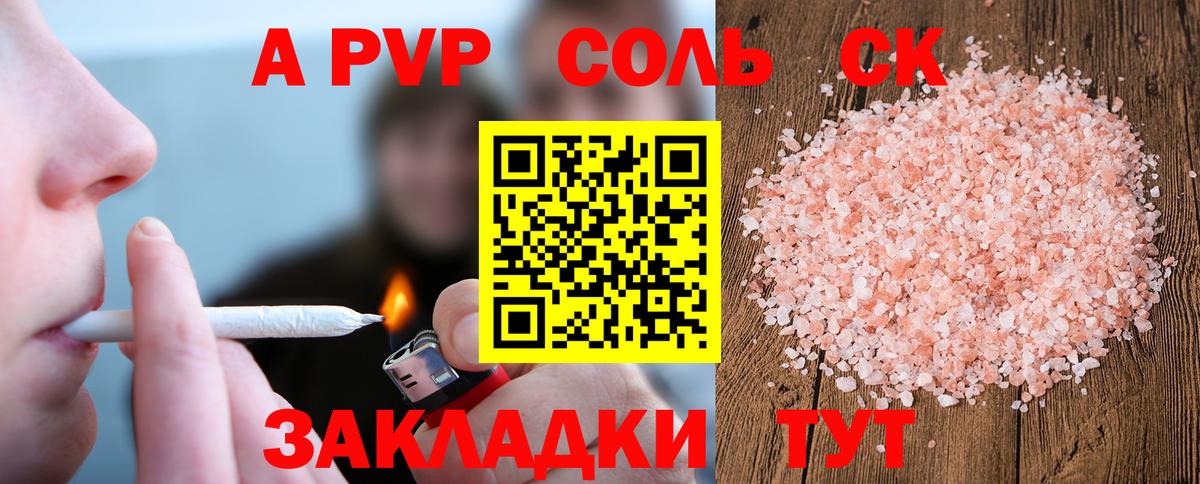 APVP VHQ Раменское