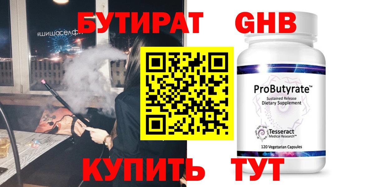 БУТИРАТ буратино Раменское