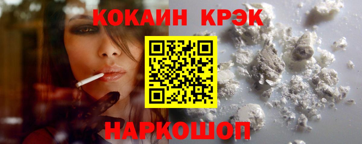 Cocaine 99% Раменское