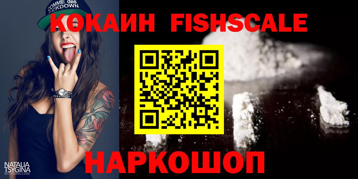 КОКАИН Боливия  Вход с VPN  Cocaine Columbia  COCAIN  Раменское 