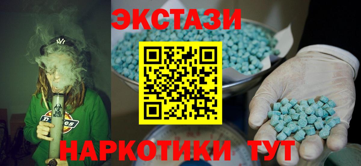 ЭКСТАЗИ диски Раменское