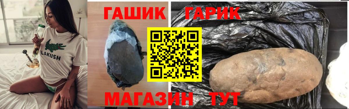 наркотики  ГАШИШ Premium  Раменское  Вход с VPN  ГАШ hashish 