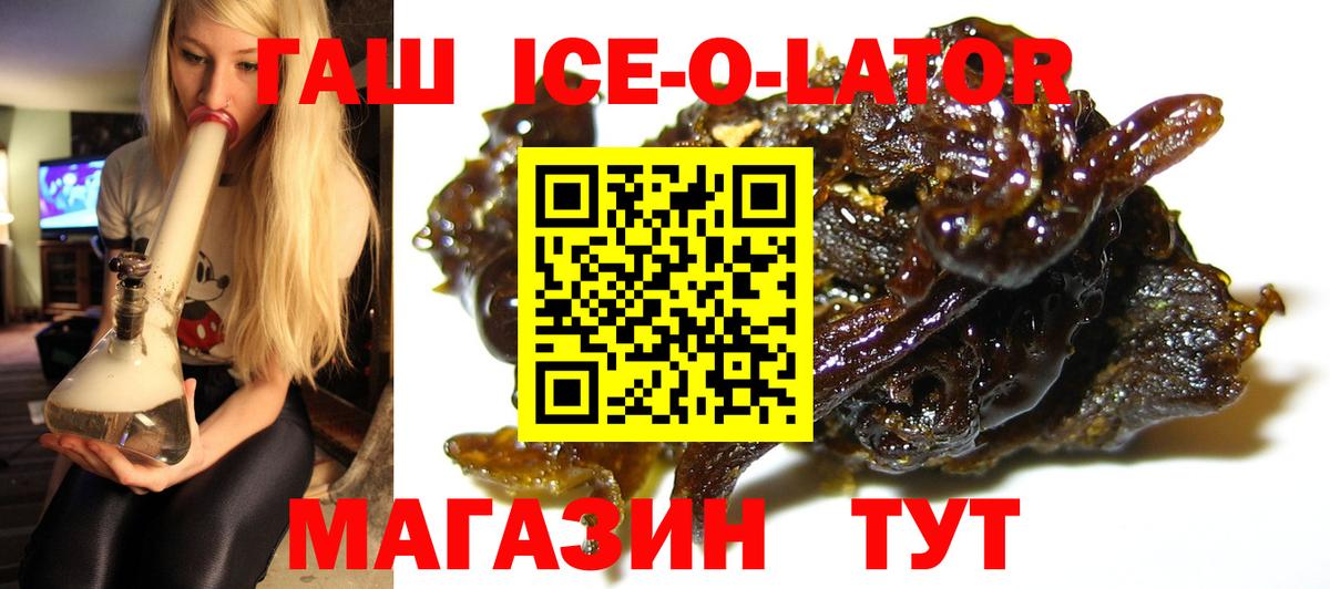 ГАШ хэш Раменское