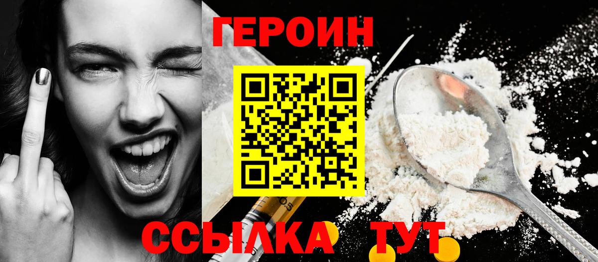 Раменское  ГЕРОИН афганец  Вход с VPN 