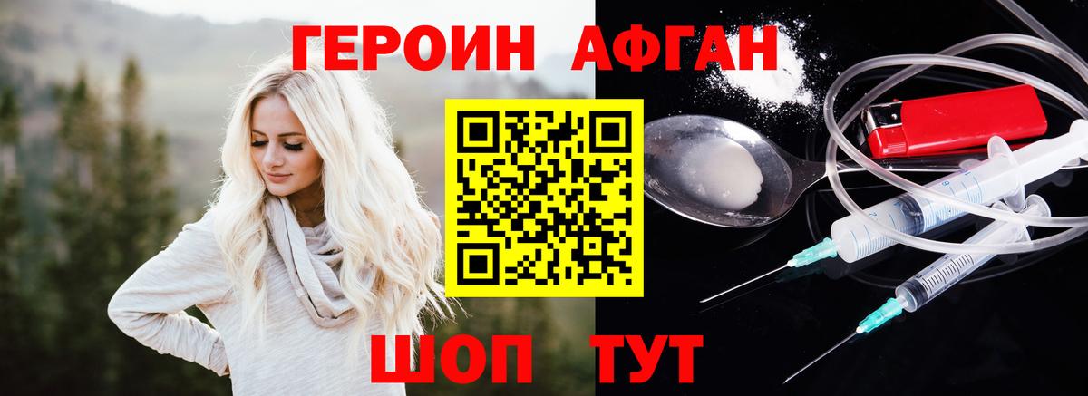 Героин гречка Раменское