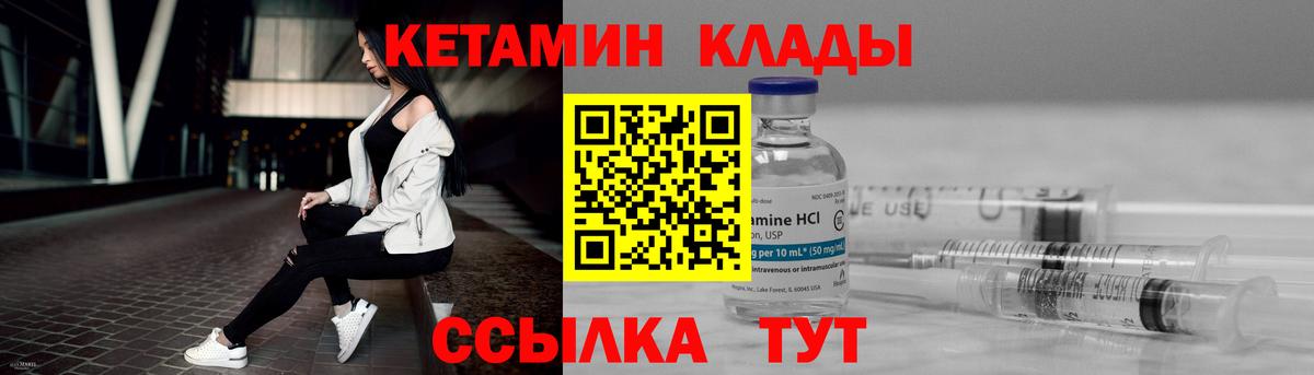 Кетамин VHQ  гидра вход  Вход с VPN  Раменское  Кетамин ketamine 