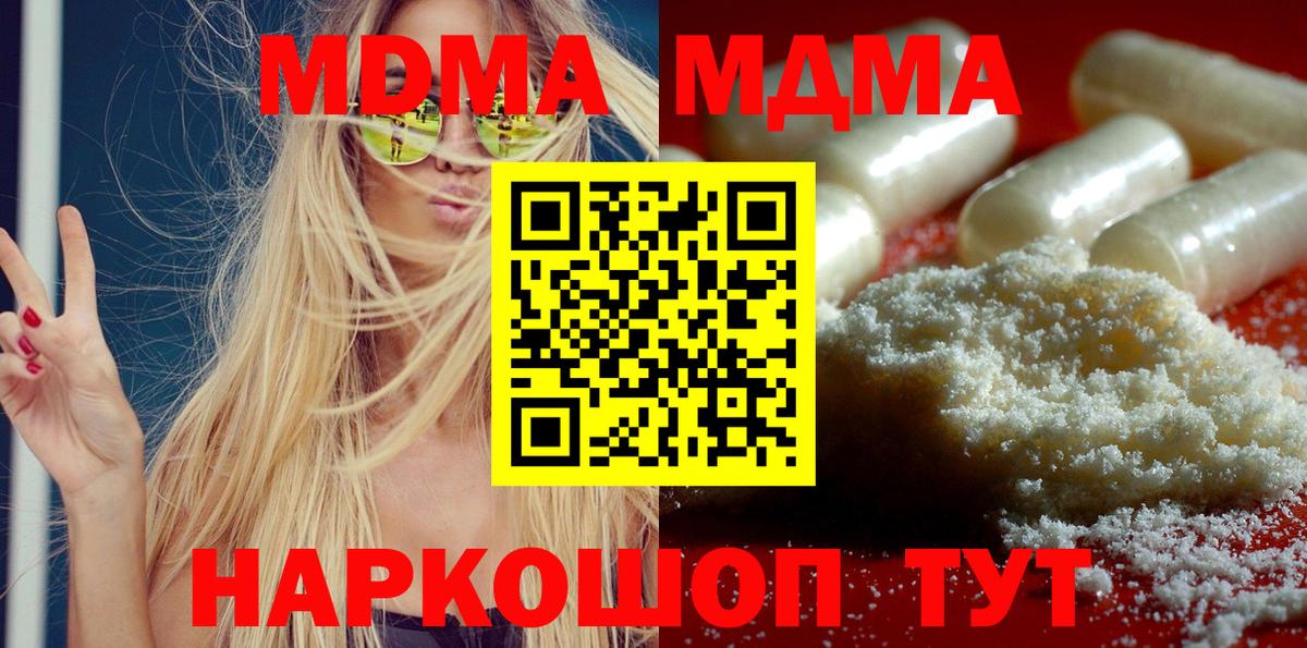 Раменское  MDMA VHQ  MDMA молли  Вход с VPN 