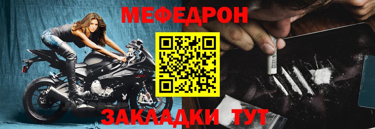 Мефедрон кристаллы Раменское