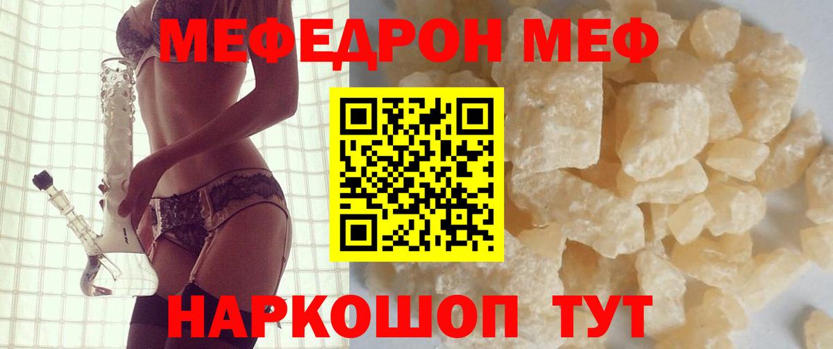 Мефедрон mephedrone  где можно купить   Раменское  Вход с VPN  Мефедрон 