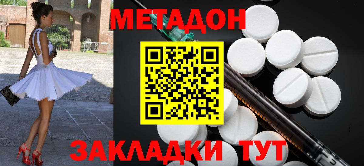 Раменское  МЕТАДОН белоснежный  МЕГА рабочий сайт  Вход с VPN 