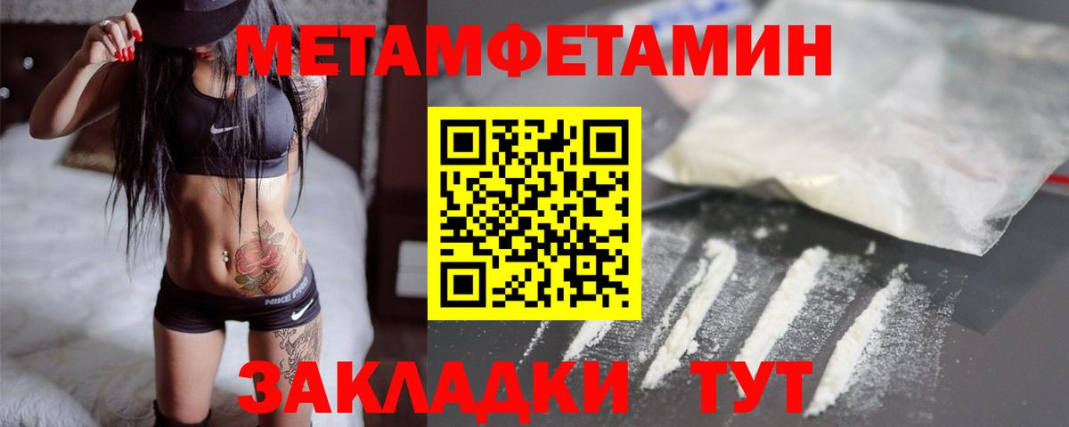 МЕТАМФЕТАМИН Methamphetamine  МЕТАМФЕТАМИН Methamphetamine  Первитин  Раменское  Вход с VPN 