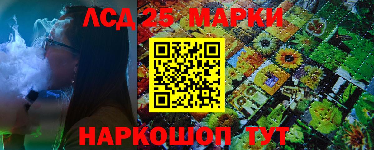 Раменское  Марки N-bome 1,8мг  Вход с VPN  Марки N-bome 1,8мг 
